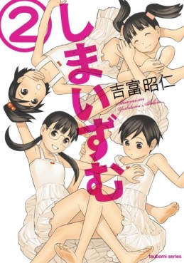Manga - Manhwa - Shimaizumu jp Vol.2