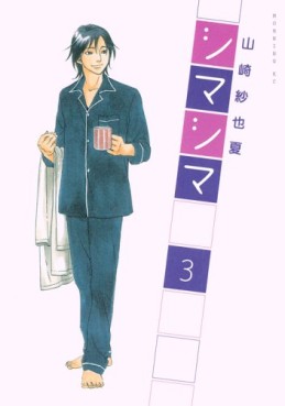 Manga - Manhwa - Shima Shima jp Vol.3