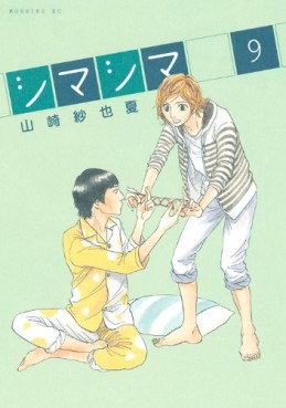 Manga - Manhwa - Shima Shima jp Vol.9