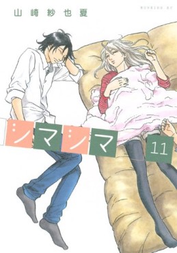 Manga - Manhwa - Shima Shima jp Vol.11