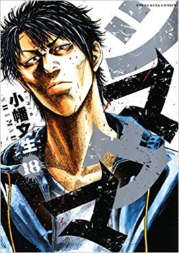 Manga - Manhwa - Shimauma jp Vol.18