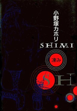 Manga - Manhwa - Shimi - Shôgakukan jp Vol.0