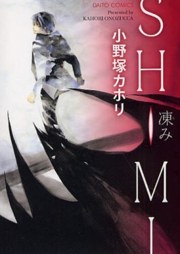 Manga - Manhwa - Shimi jp Vol.0