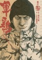 Manga - Manhwa - Shamo - Kodansha Edition jp Vol.3