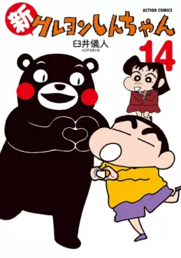 Shin Crayon Shin-chan jp Vol.14