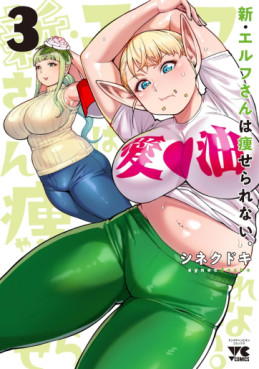 Manga - Manhwa - Shin Elf-san wa Yaserarenai jp Vol.3