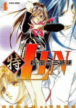 Shin Fuun san shimai Lin 3 jp Vol.4