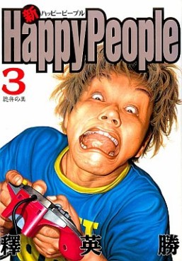 Manga - Manhwa - Shin Happy People jp Vol.3