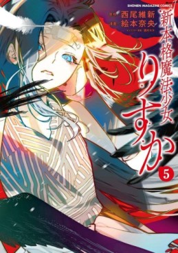 Manga - Manhwa - Shin Honkaku Mahô Shôjo Risuka jp Vol.5