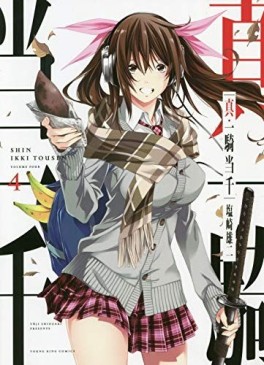 Manga - Manhwa - Shin Ikkitôsen jp Vol.4