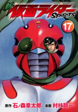 Manga - Manhwa - Shin Kamen Rider Spirits jp Vol.17
