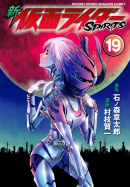 Manga - Manhwa - Shin Kamen Rider Spirits jp Vol.19
