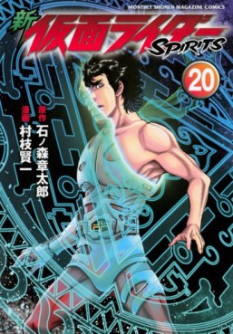 Manga - Manhwa - Shin Kamen Rider Spirits jp Vol.20
