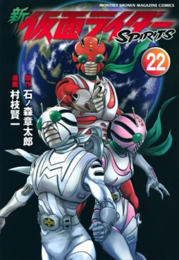 Manga - Manhwa - Shin Kamen Rider Spirits jp Vol.22