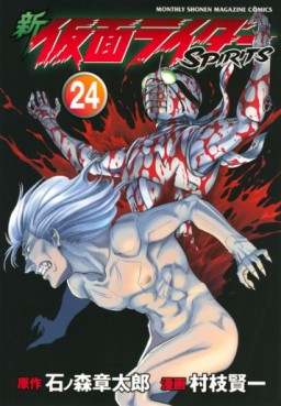 Manga - Manhwa - Shin Kamen Rider Spirits jp Vol.24