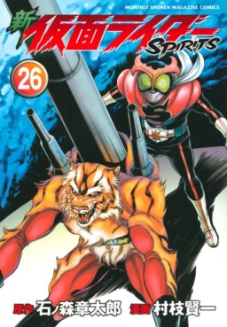 Manga - Manhwa - Shin Kamen Rider Spirits jp Vol.26