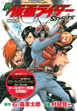 Manga - Manhwa - Shin Kamen Rider Spirits jp Vol.27