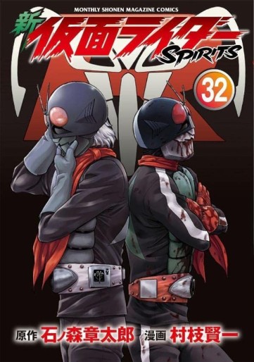Manga - Manhwa - Shin Kamen Rider Spirits jp Vol.32