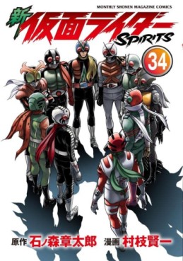 Manga - Manhwa - Shin Kamen Rider Spirits jp Vol.34