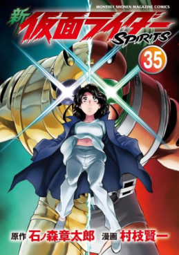 Manga - Manhwa - Shin Kamen Rider Spirits jp Vol.35