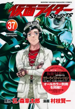 Shin Kamen Rider Spirits jp Vol.37