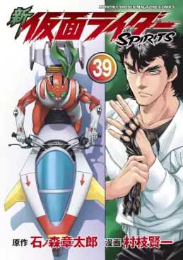 Manga - Manhwa - Shin Kamen Rider Spirits jp Vol.39