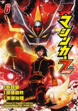 Manga - Manhwa - Shin Mazinger Zero jp Vol.6