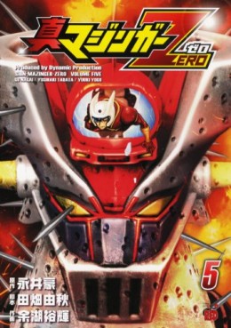 manga - Shin Mazinger Zero jp Vol.5