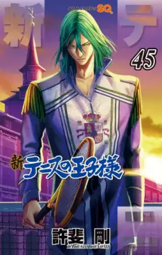 Shin Tennis no Ôjisama jp Vol.45