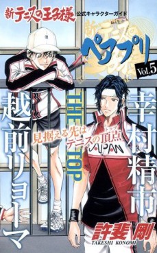 Manga - Manhwa - Shin Tennis no Ôjisama - Character Fanbook 05 jp Vol.5