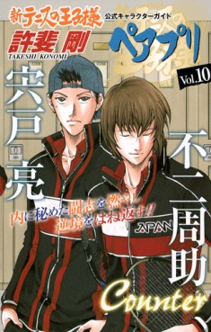 Manga - Manhwa - Shin Tennis no Ôjisama - Character Fanbook 10 jp Vol.10