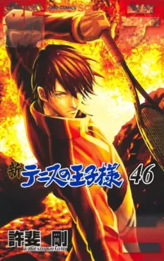 Manga - Manhwa - Shin Tennis no Ôjisama jp Vol.46