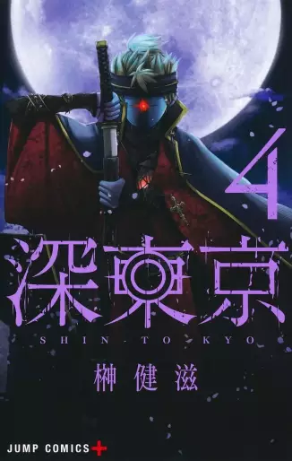 Manga - Manhwa - Shin Tokyo jp Vol.4