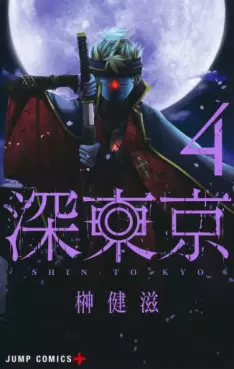 Manga - Manhwa - Shin Tokyo jp Vol.4