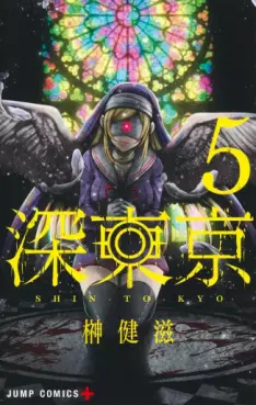 Manga - Manhwa - Shin Tokyo jp Vol.5