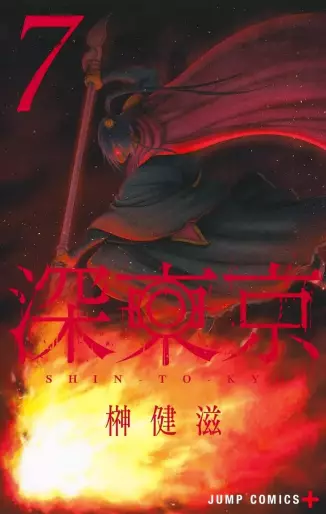 Manga - Manhwa - Shin Tokyo jp Vol.7