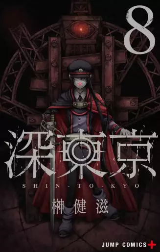 Manga - Manhwa - Shin Tokyo jp Vol.8