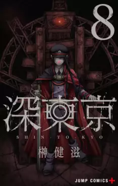 Manga - Manhwa - Shin Tokyo jp Vol.8