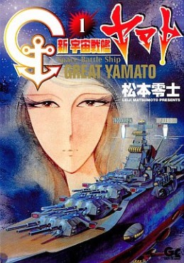Manga - Manhwa - Uchû Senkan Yamato 2 - Shin Uchû Senkan Yamato jp Vol.1