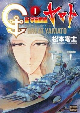 Manga - Manhwa - Uchû Senkan Yamato 2 - Shin Uchû Senkan Yamato - Nouvelle Edition jp Vol.1