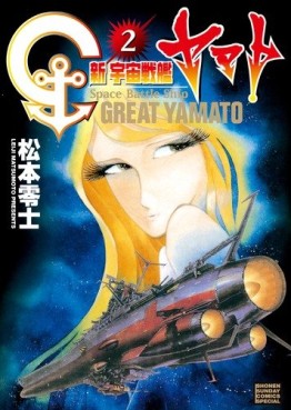 Manga - Manhwa - Uchû Senkan Yamato 2 - Shin Uchû Senkan Yamato - Nouvelle Edition jp Vol.2