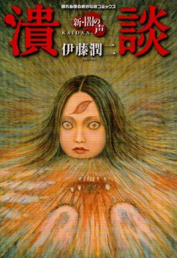 Manga - Manhwa - Yami no Koe jp Vol.2