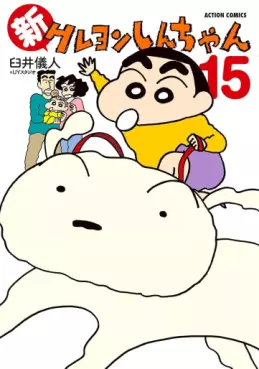 manga - Shin Crayon Shin-chan jp Vol.15