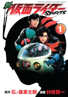 Manga - Manhwa - Shin Kamen Rider Spirits jp Vol.1