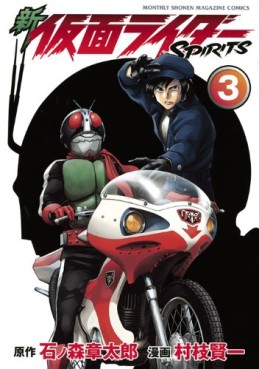 Manga - Manhwa - Shin Kamen Rider Spirits jp Vol.3