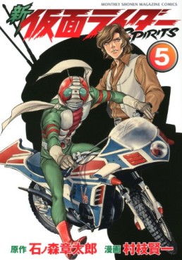 Manga - Manhwa - Shin Kamen Rider Spirits jp Vol.5