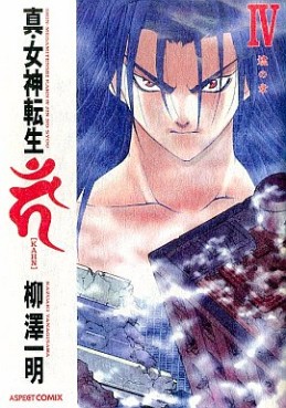 Manga - Manhwa - Shin Megami Tensei Kahn jp Vol.4
