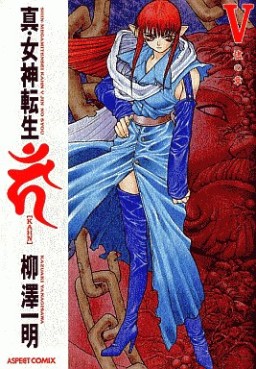 Manga - Manhwa - Shin Megami Tensei Kahn jp Vol.5