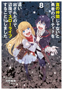 Manga - Manhwa - Shin no Nakama Ja Nai to Yûsha no Party wo Oidasareta no De jp Vol.8