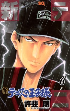Manga - Manhwa - Shin Tennis no Ôjisama jp Vol.6